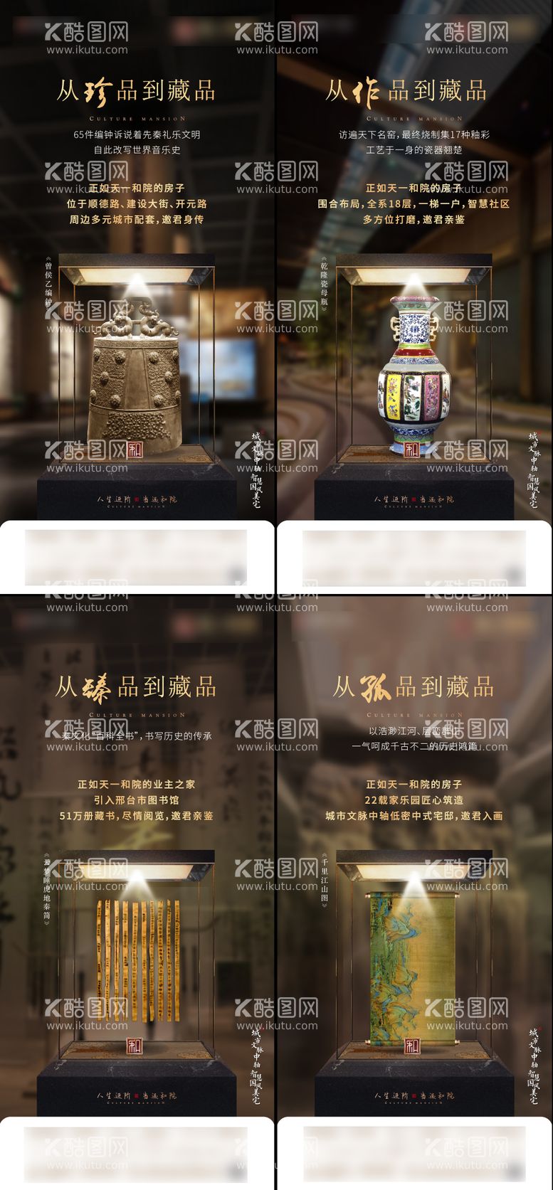 编号：61000611160110539004【酷图网】源文件下载-地产古董文物