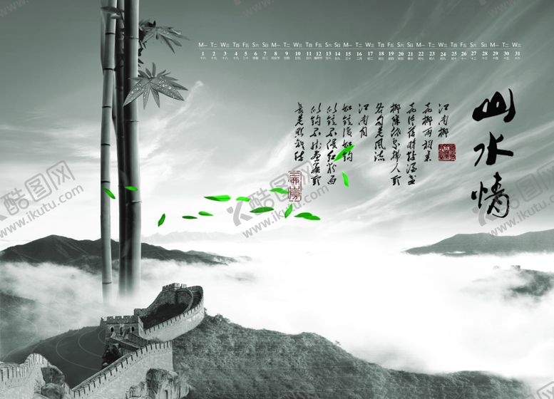 编号：46799103211227446573【酷图网】源文件下载-水墨山水