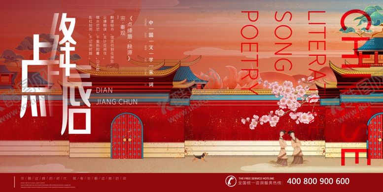 编号：89401206262102506149【酷图网】源文件下载-中国风