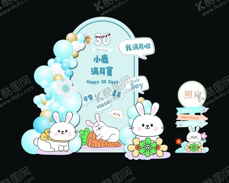 编号：51205702112254452834【酷图网】源文件下载-兔宝宝满月宴