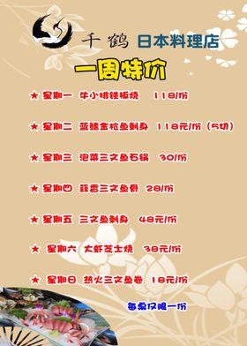 食品传单宣传单推广宣传