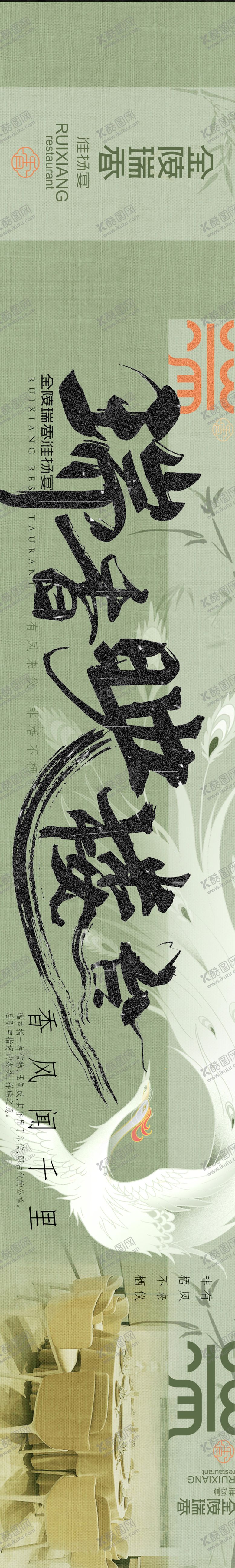 编号：46129911191142594764【酷图网】源文件下载-淮扬菜五图