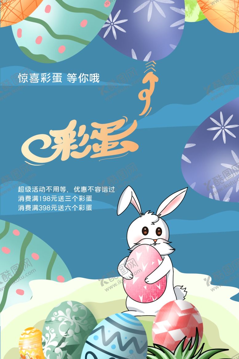 编号：33142902240912287922【酷图网】源文件下载-春季促销海报图片