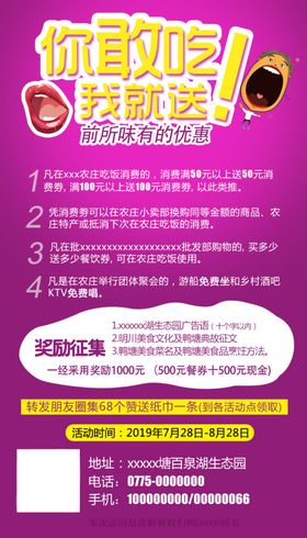 店铺活动海报