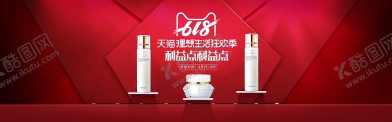 编号：31757106190024322298【酷图网】源文件下载-化妆皮海报