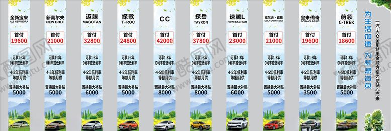编号：62060806271701209676【酷图网】源文件下载-汽车背景墙