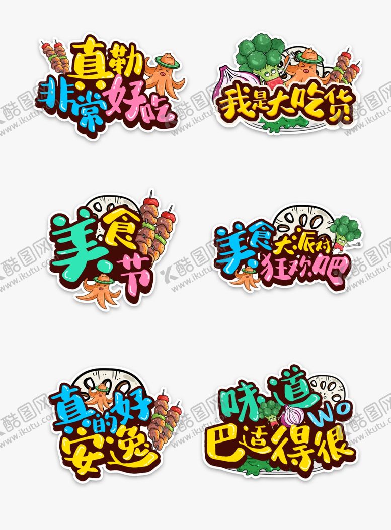 编号：91215212191937258818【酷图网】源文件下载-美食手举牌