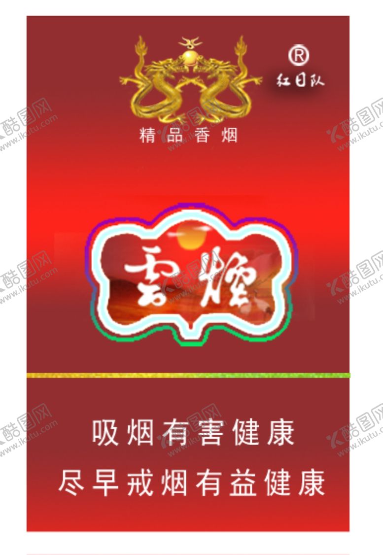 编号：94045902150551431087【酷图网】源文件下载-2024年新品雲烟