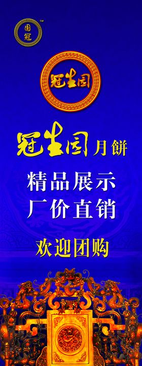 开业展架