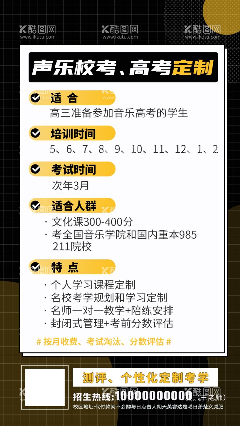 编号：20885412140512456795【酷图网】源文件下载-培训黑金活动海报