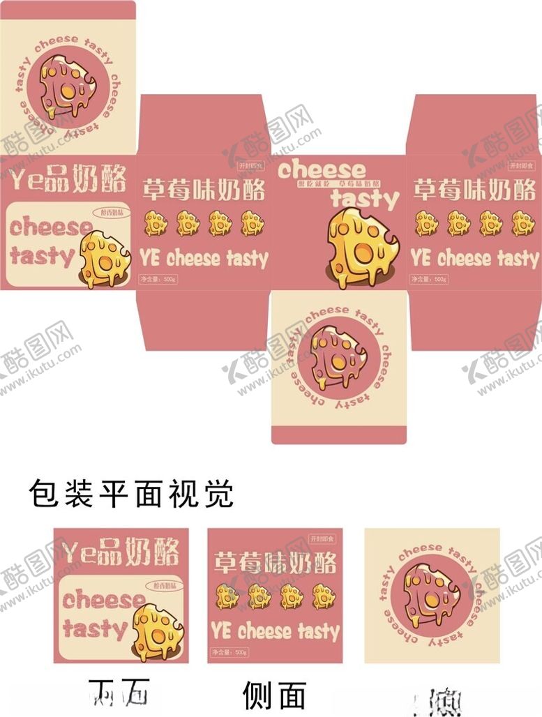 编号：89979302220459518333【酷图网】源文件下载-包装盒设计