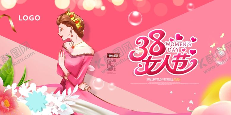 编号：52683103142357516074【酷图网】源文件下载-三八妇女节