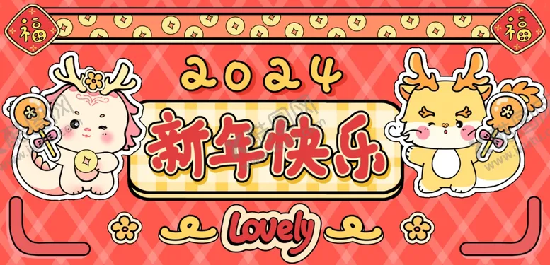 编号：68932411250311495653【酷图网】源文件下载-2024龙年门贴素材