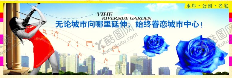 编号：86549709230921384453【酷图网】源文件下载-房地产海报