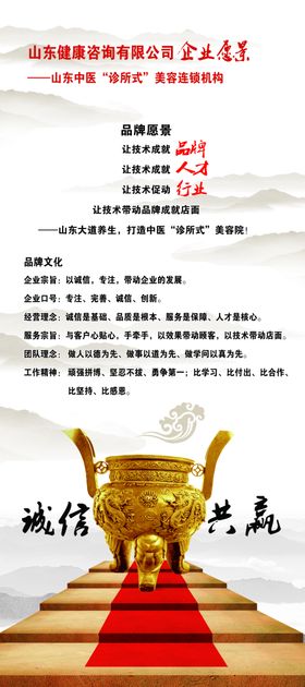 企业文化会议室标语会议室展板标语励志