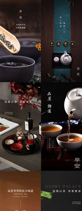 茶道茶艺早安