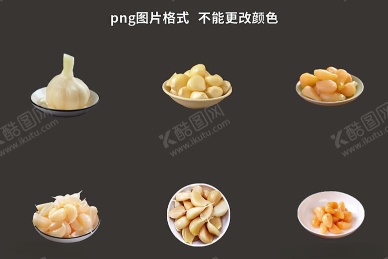 编号：96671305240438245850【酷图网】源文件下载-醋泡大蒜