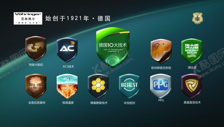 编号：49507510020232568685【酷图网】源文件下载-菲林格尔底板十大标准