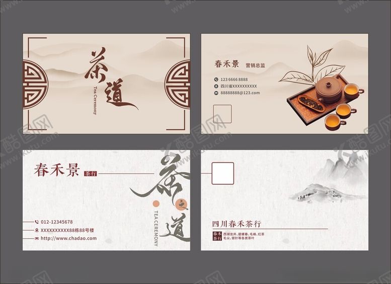 编号：59154311020043147638【酷图网】源文件下载-茶叶名片