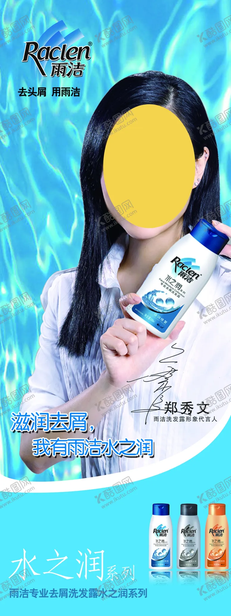 编号：11148406252300499685【酷图网】源文件下载-洗护用品宣传海报