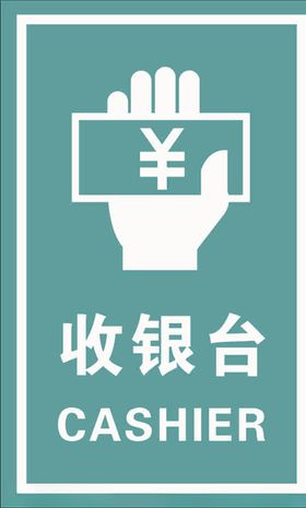 卡通矢量收银台标志