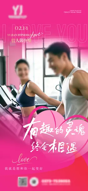 健身房健身运动海报
