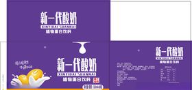 酸奶纸箱