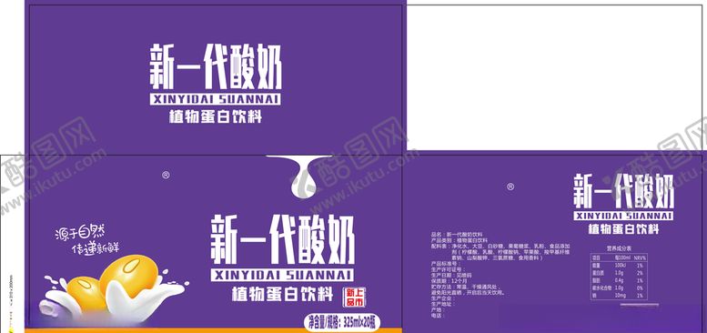 编号：53758205040917032285【酷图网】源文件下载-酸奶纸箱
