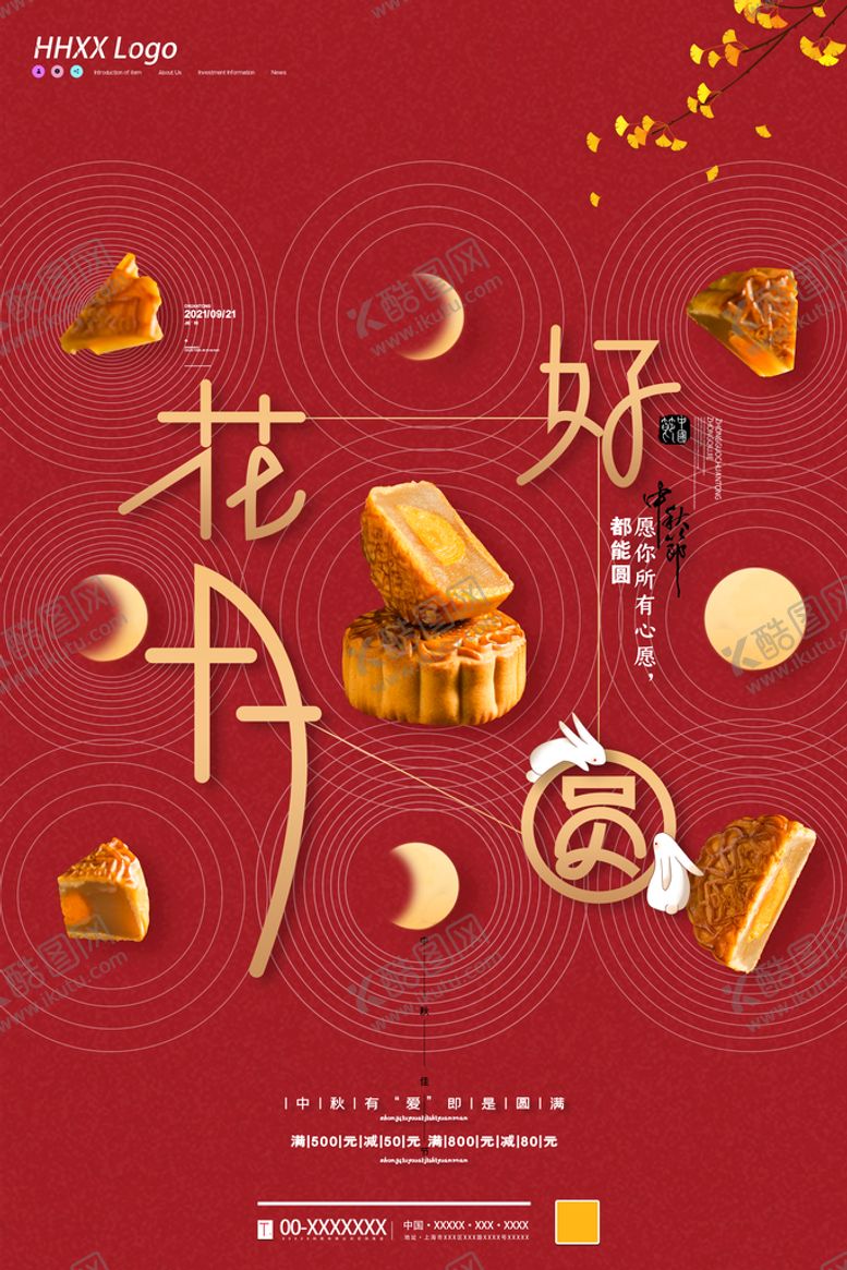 编号：55225810230510248185【酷图网】源文件下载-中秋