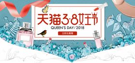 38妇女节