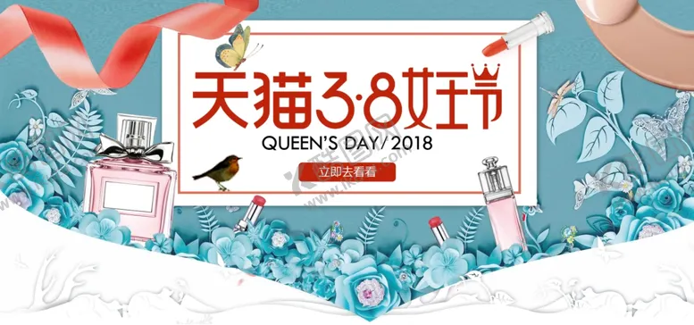 编号：53585906291032306275【酷图网】源文件下载-38妇女节