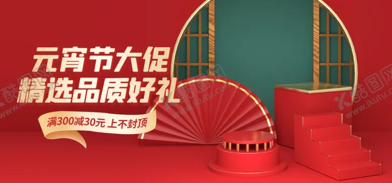 编号：16488401301637312944【酷图网】源文件下载-闹元宵            