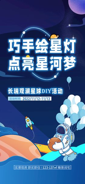 手绘星球灯