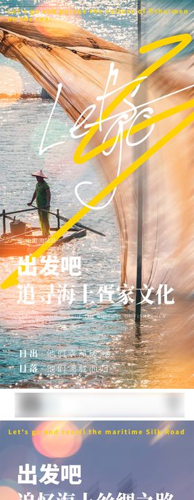 海陵岛渔船旅游