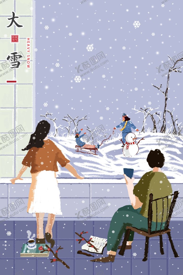 编号：98576305031244517441【酷图网】源文件下载-大雪