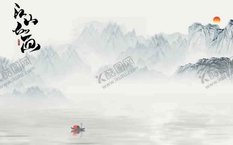 编号：75853106240823375893【酷图网】源文件下载-山水画水墨山水画意境山水画