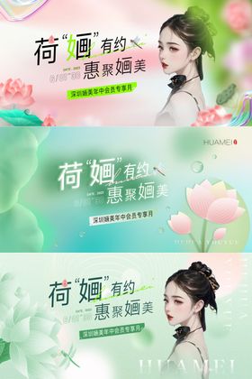 夏日荷花banner