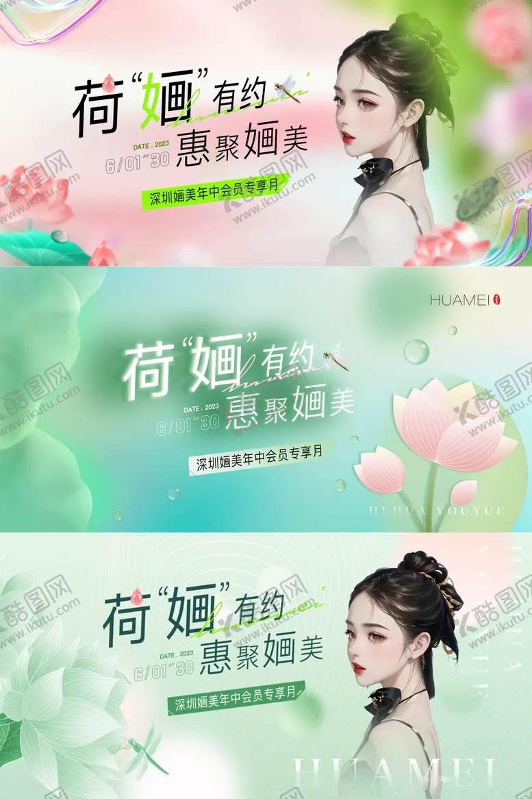 编号：24664007021441163059【酷图网】源文件下载-夏日荷花banner