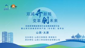 发布会背景板