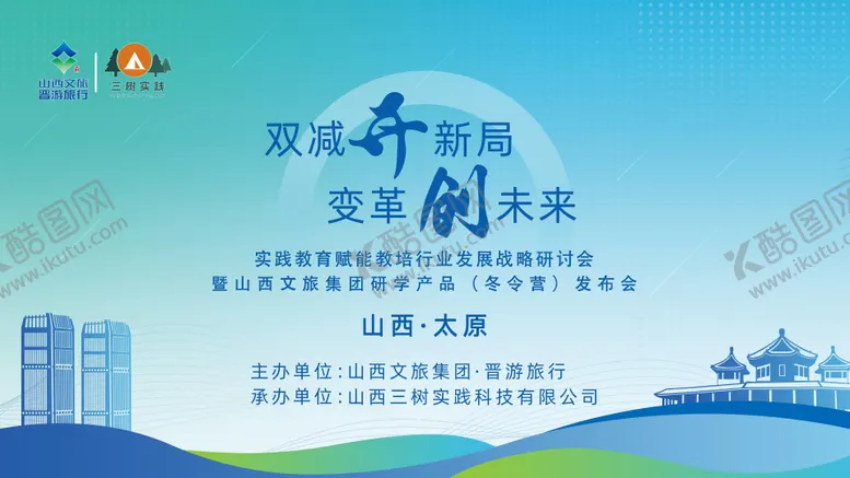 编号：84099107181711577546【酷图网】源文件下载-发布会背景板