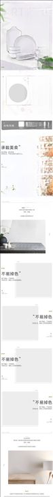 电商详情页