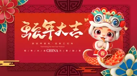 蛇年大吉晚会喜庆海报2025