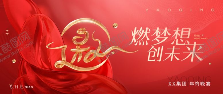 编号：58070202230237485121【酷图网】源文件下载-邀请背景