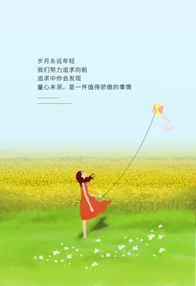 风筝