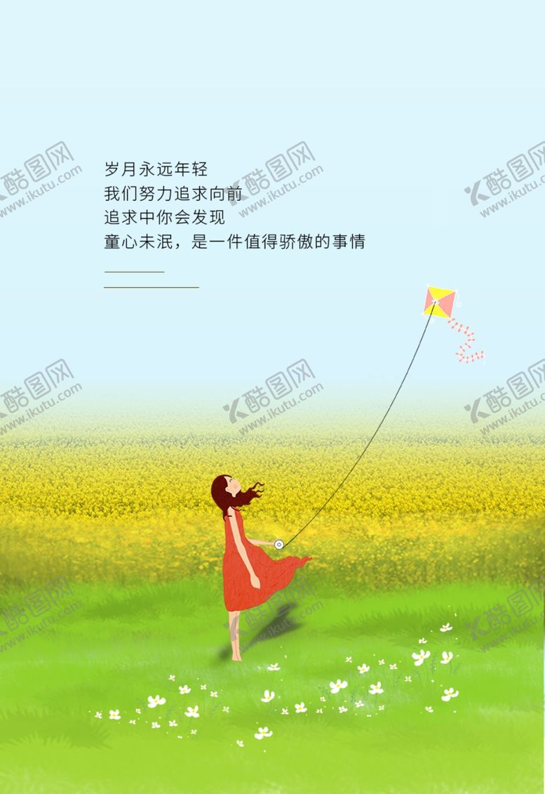 编号：61802010192100096955【酷图网】源文件下载-风筝