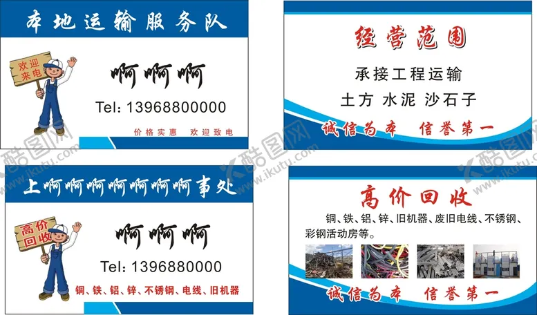 编号：18535302030946529976【酷图网】源文件下载-搬运名片