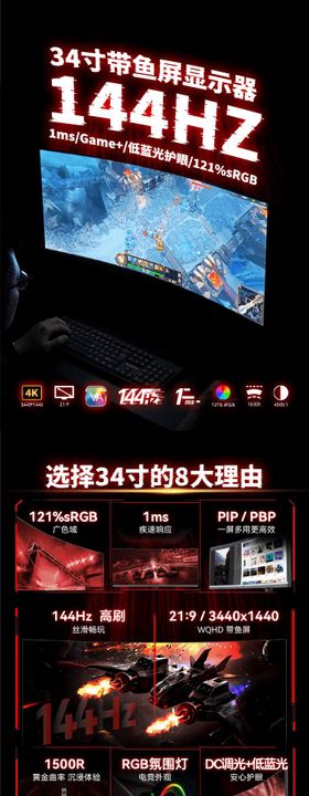 带鱼屏显示器超宽屏显示器