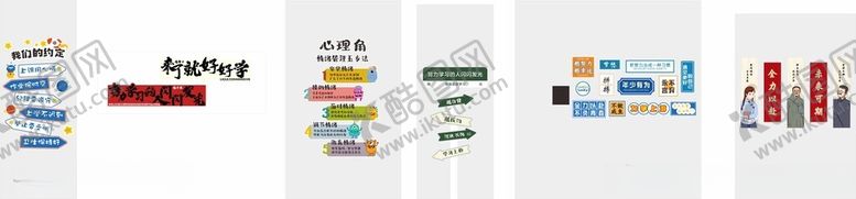 编号：64457411020054463132【酷图网】源文件下载-立于学文化墙