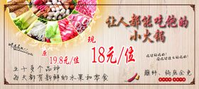 旋转小火锅