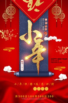 小年